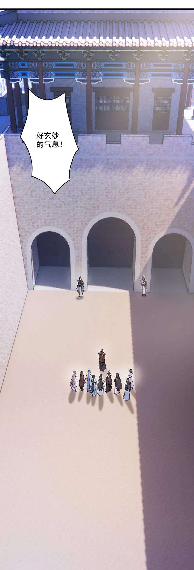 仙武帝尊277话 万术宝殿！