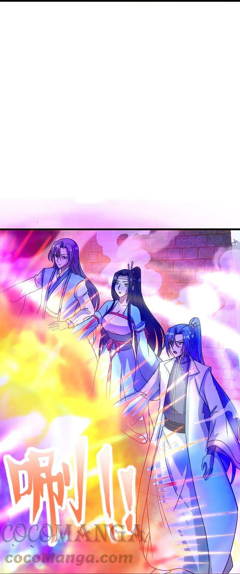 仙武帝尊277话 万术宝殿！