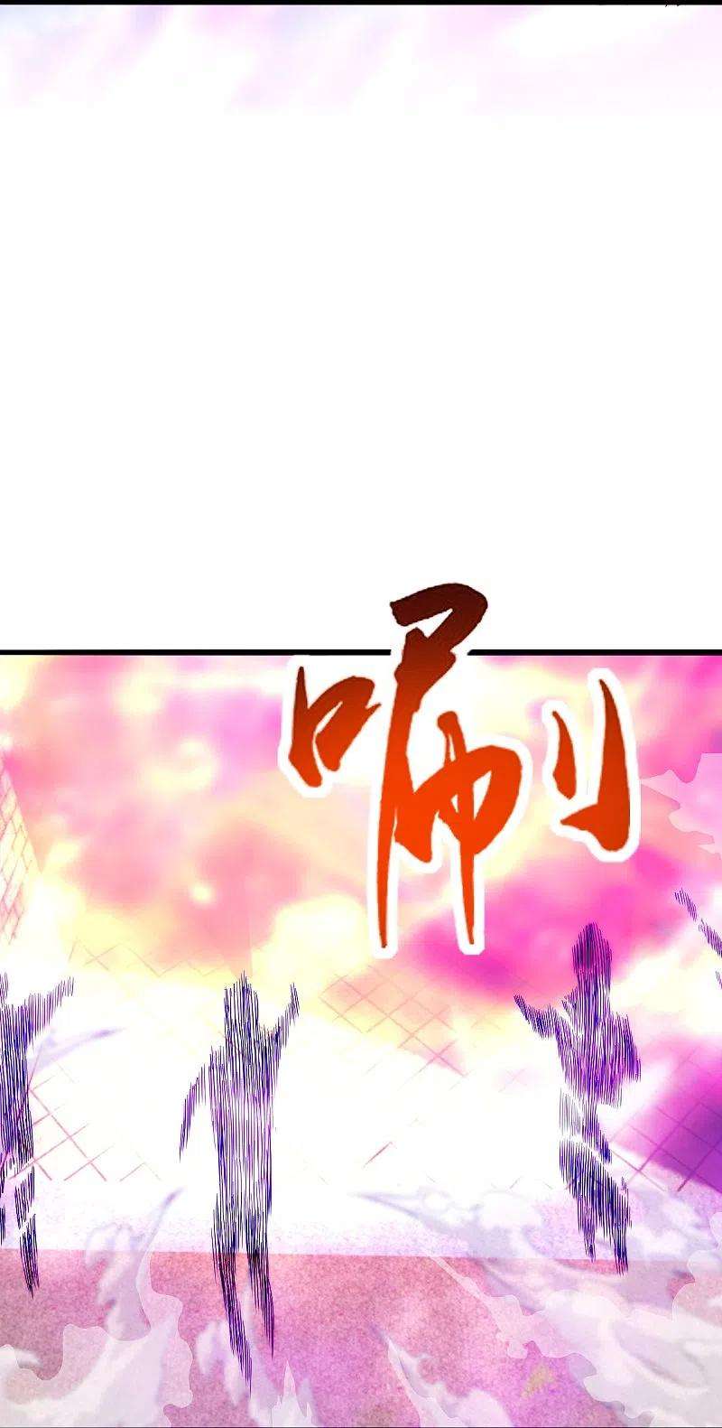 仙武帝尊277话 万术宝殿！