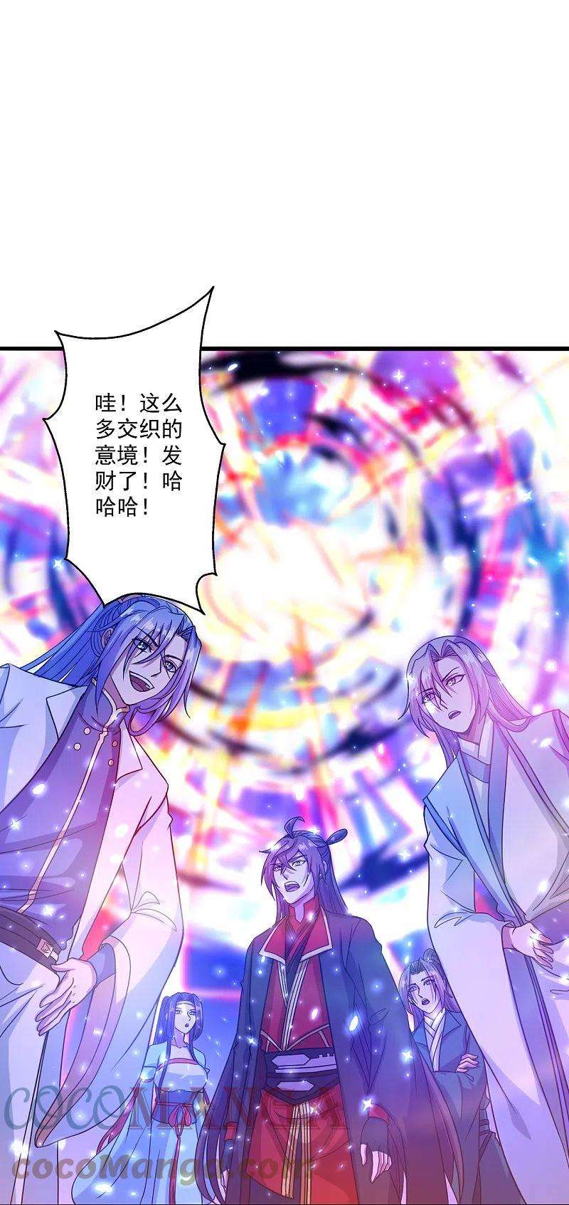仙武帝尊277话 万术宝殿！