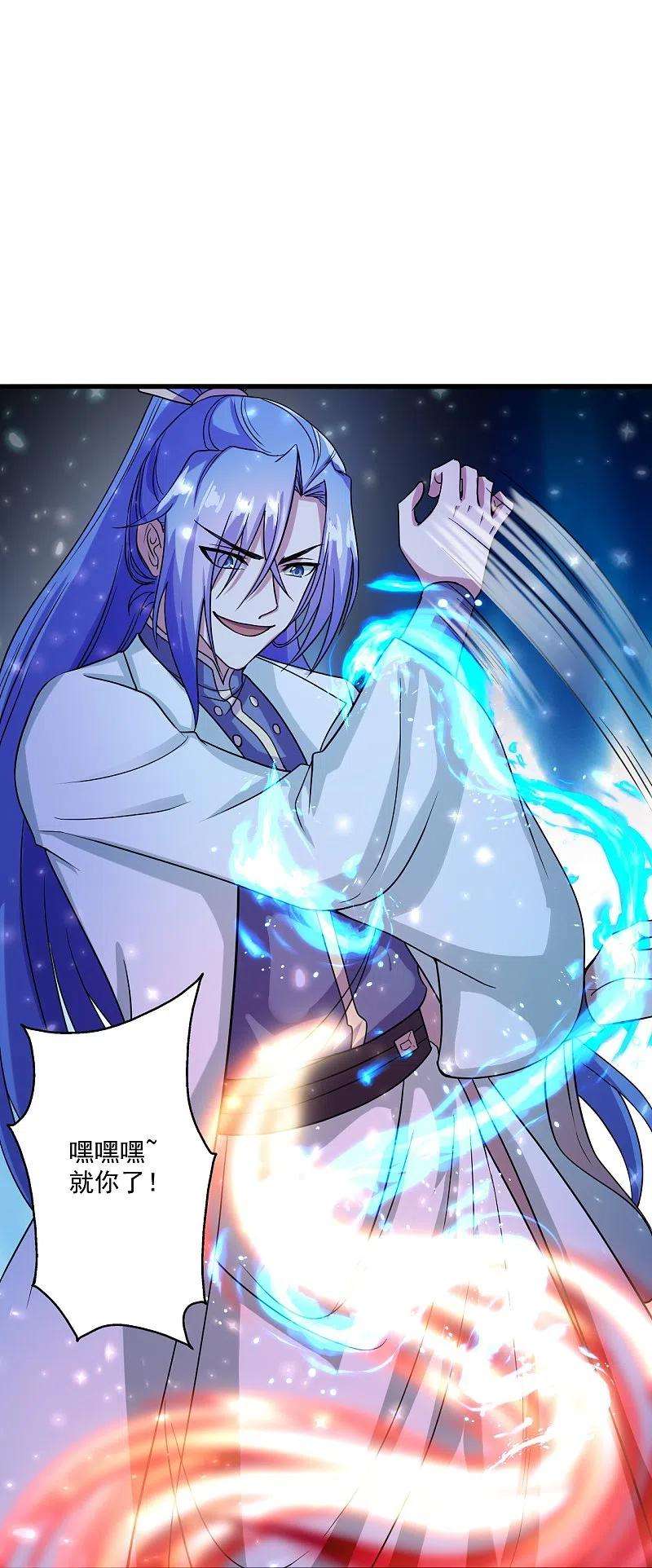 仙武帝尊277话 万术宝殿！