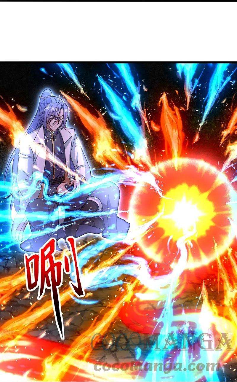 仙武帝尊277话 万术宝殿！