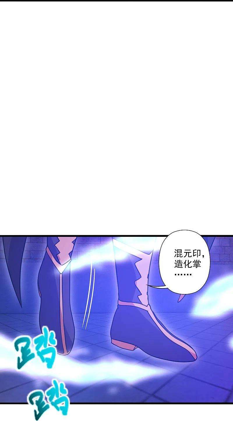 仙武帝尊277话 万术宝殿！