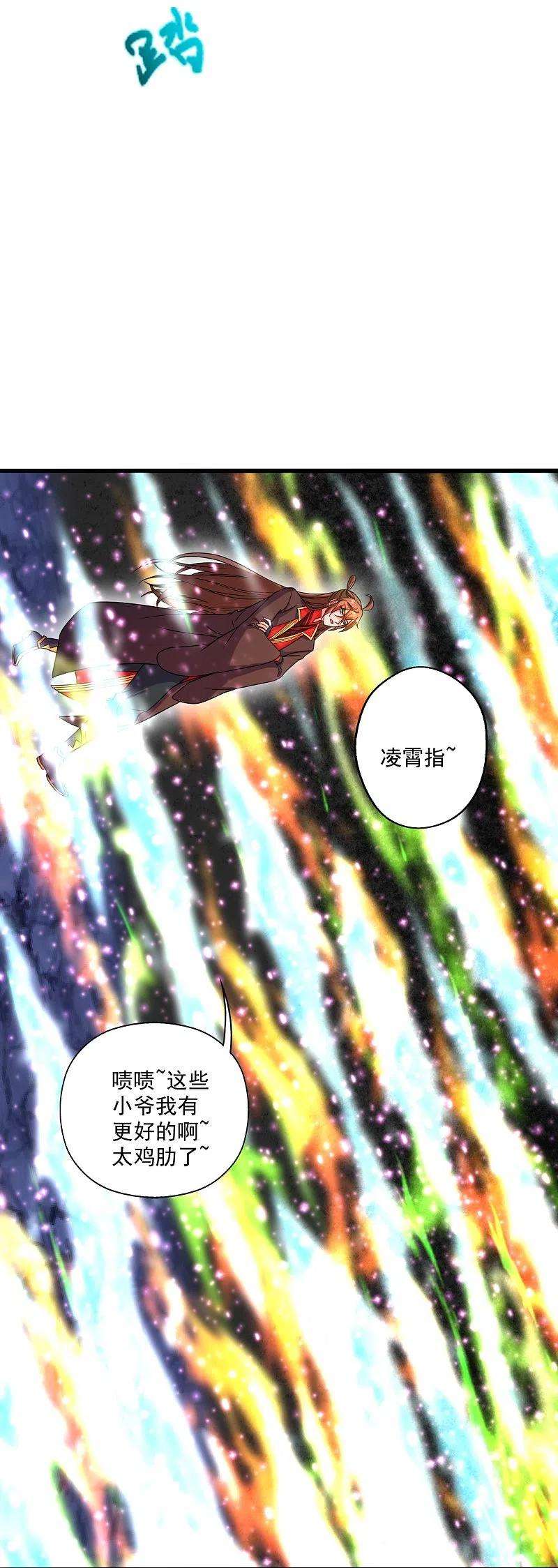 仙武帝尊277话 万术宝殿！