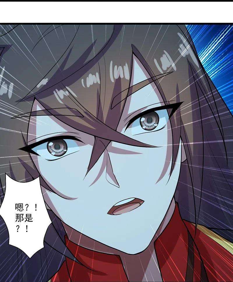仙武帝尊277话 万术宝殿！