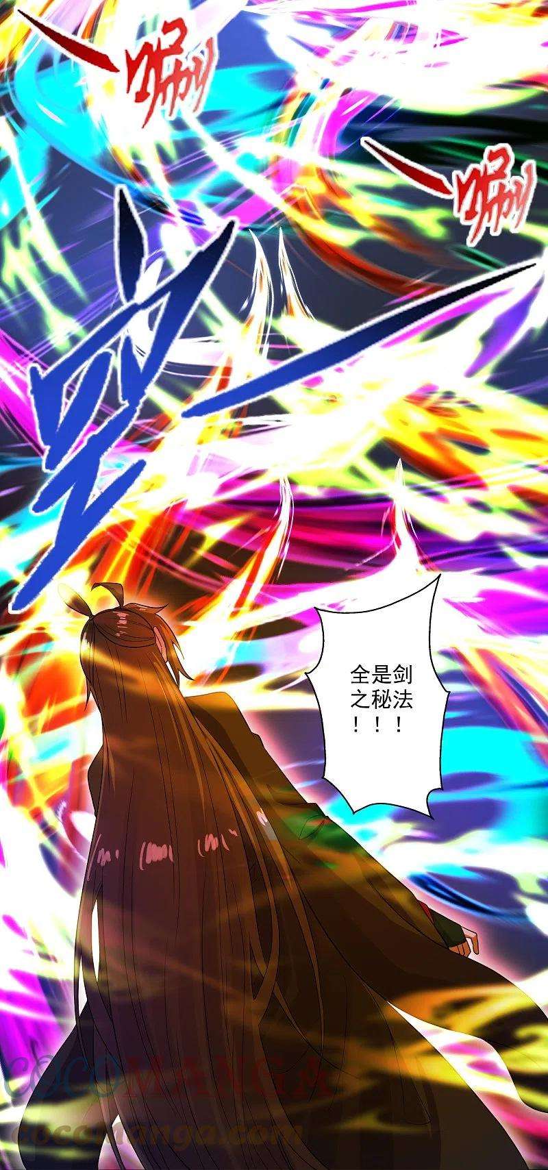 仙武帝尊277话 万术宝殿！
