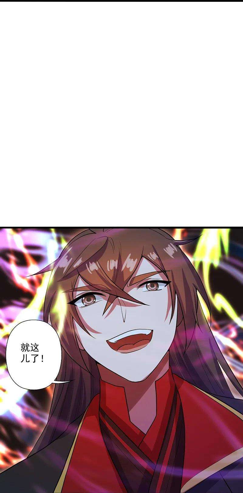 仙武帝尊277话 万术宝殿！
