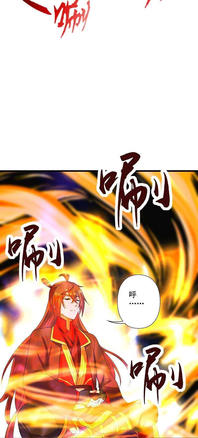 仙武帝尊277话 万术宝殿！