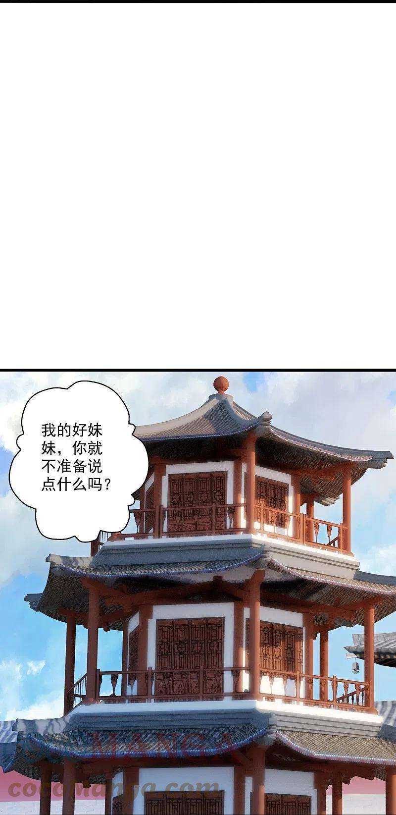 仙武帝尊277话 万术宝殿！