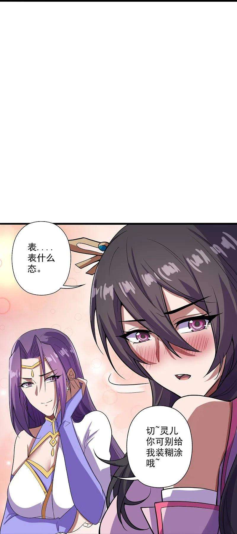 仙武帝尊277话 万术宝殿！