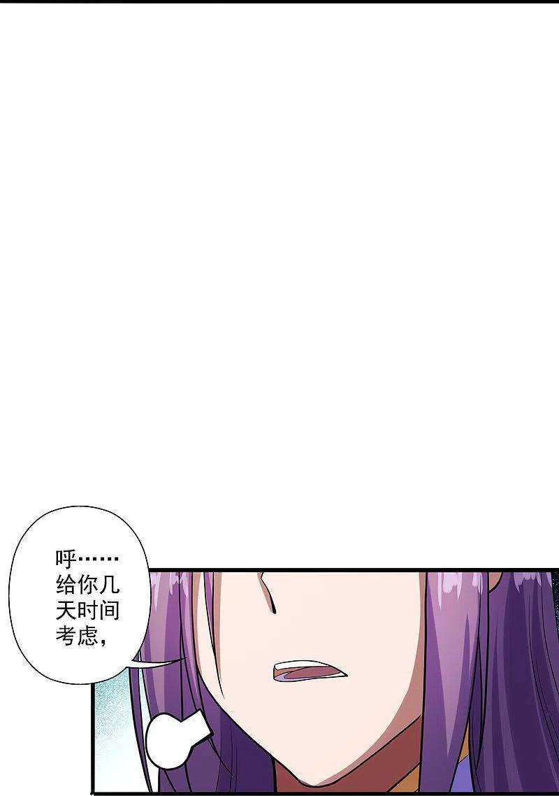 仙武帝尊277话 万术宝殿！