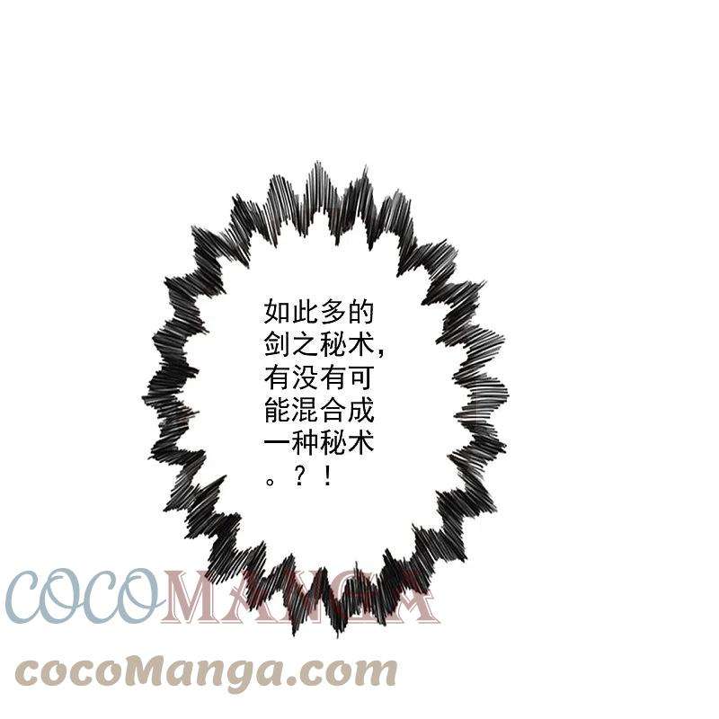 仙武帝尊277话 万术宝殿！