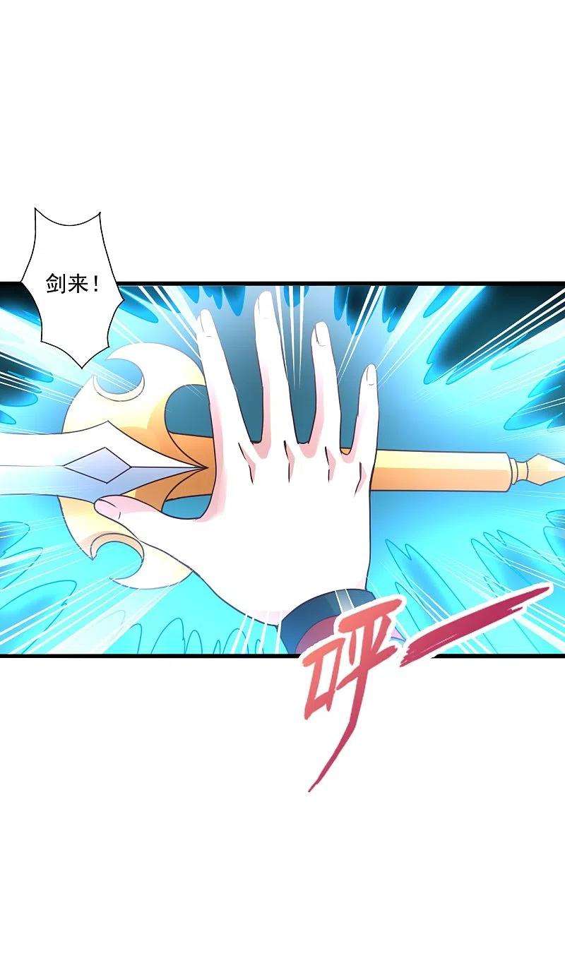 仙武帝尊277话 万术宝殿！