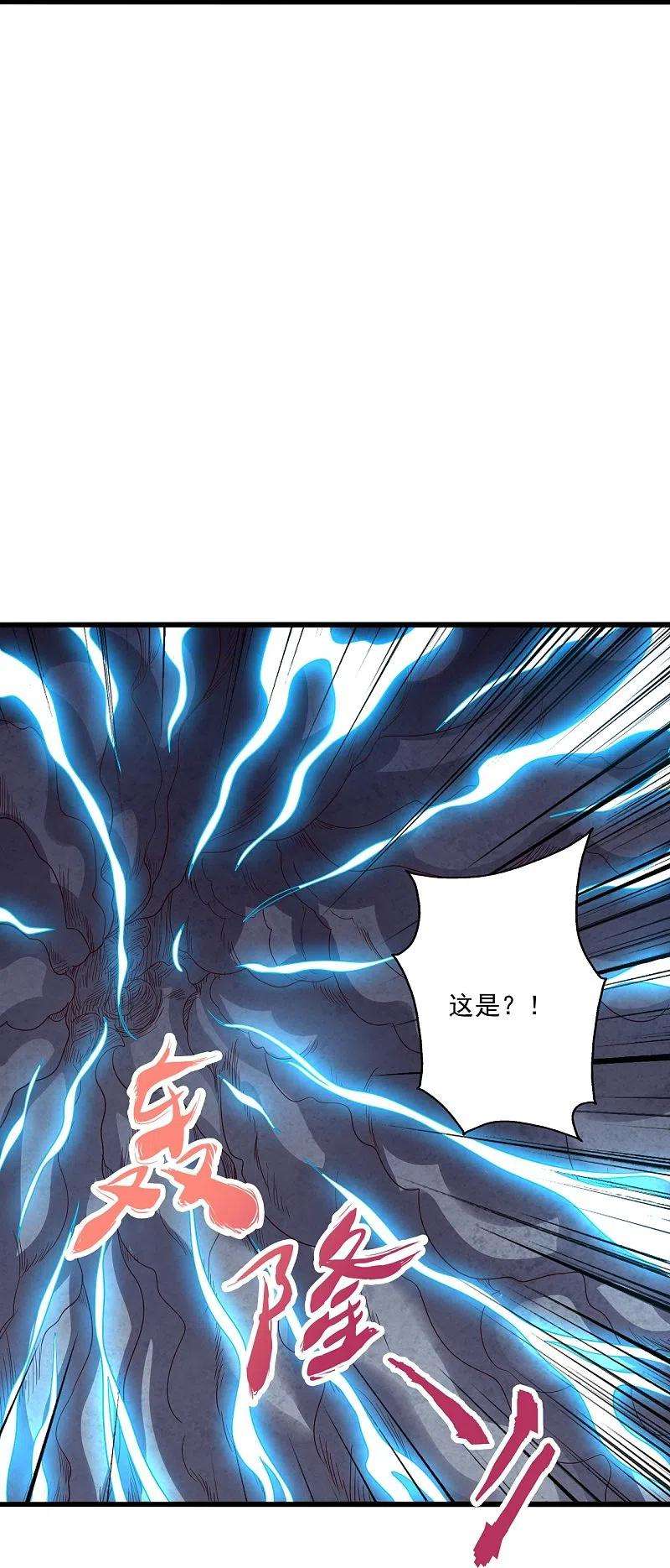 仙武帝尊277话 万术宝殿！