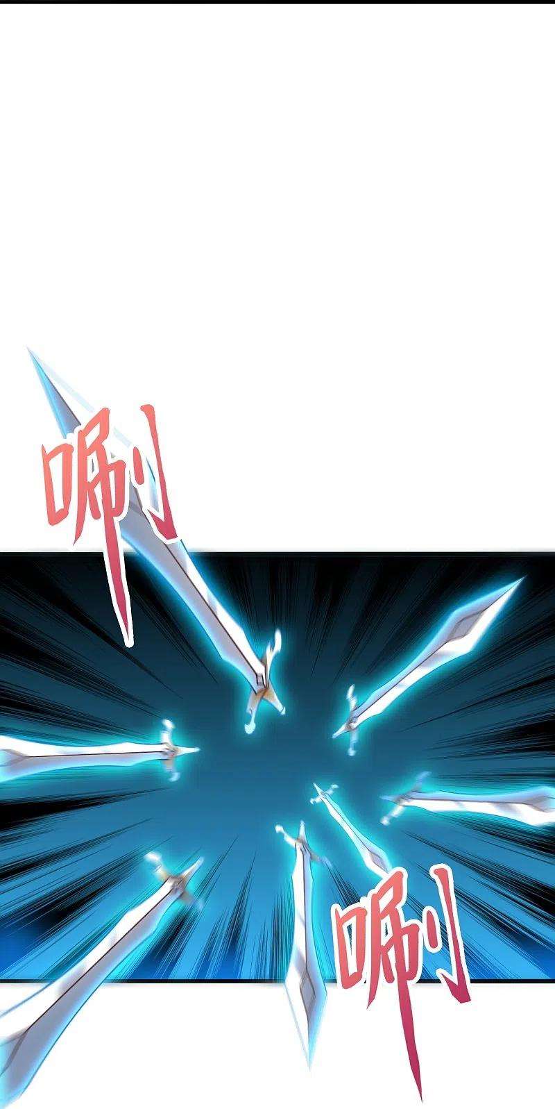 仙武帝尊277话 万术宝殿！