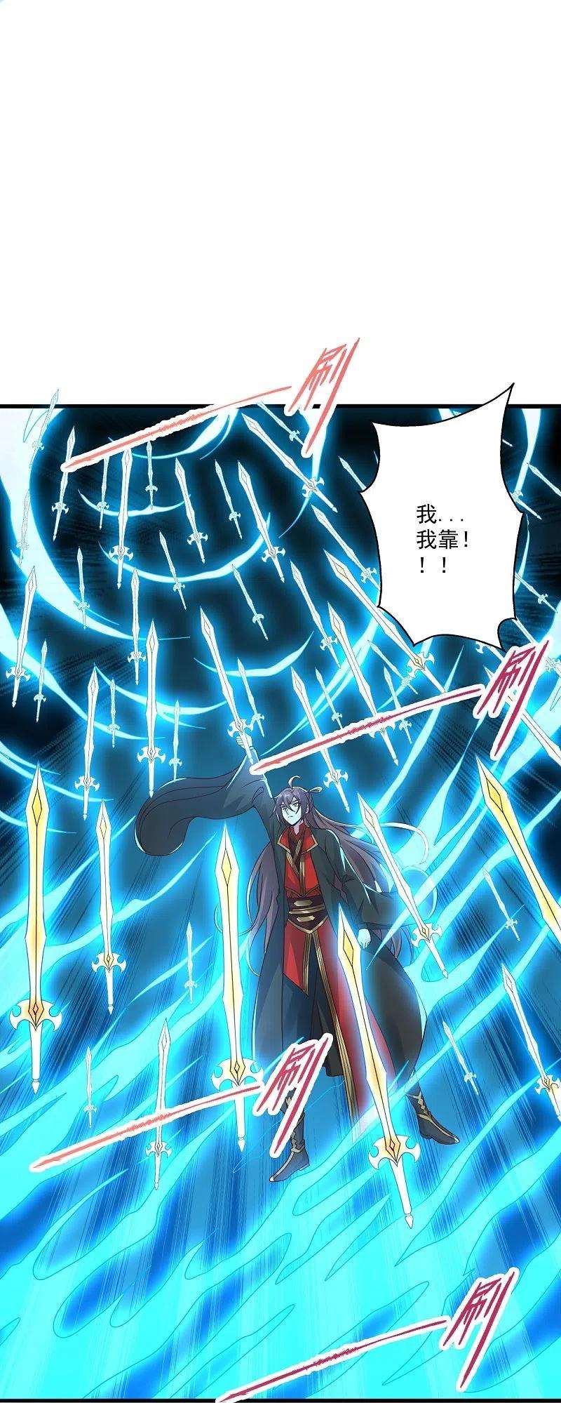 仙武帝尊277话 万术宝殿！