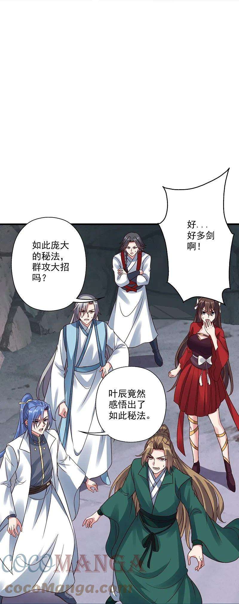 仙武帝尊277话 万术宝殿！