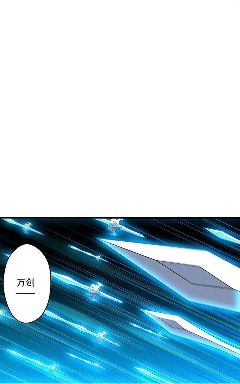 仙武帝尊277话 万术宝殿！