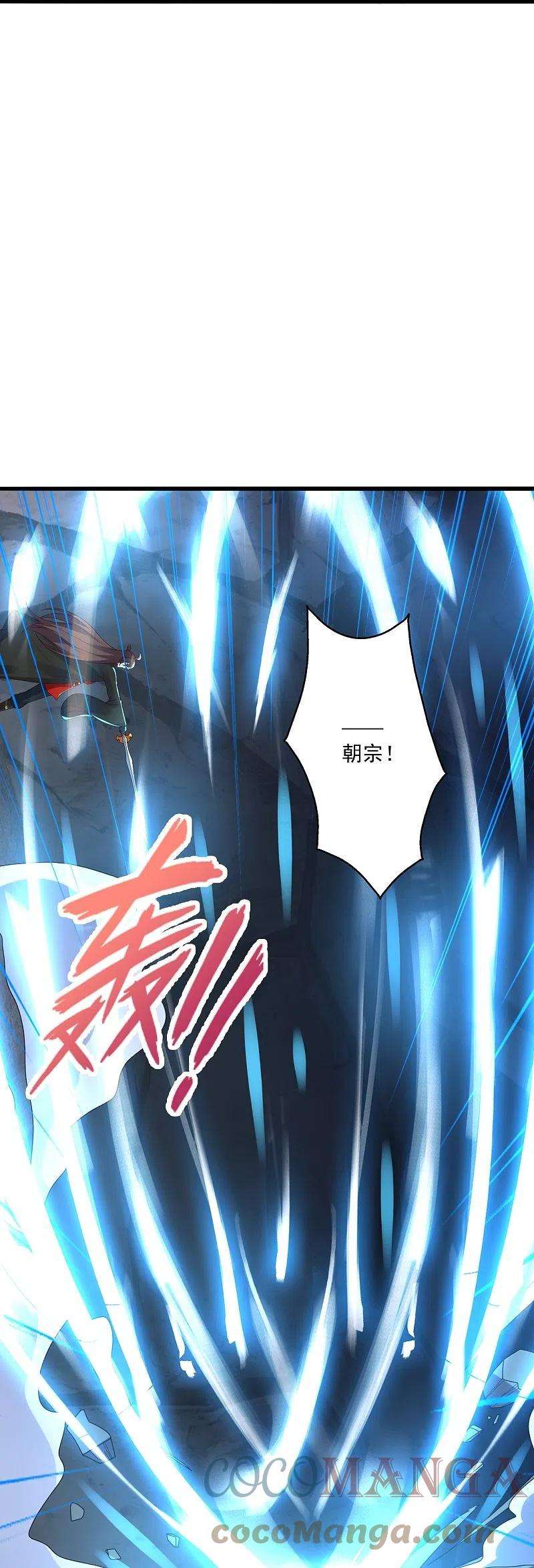 仙武帝尊277话 万术宝殿！
