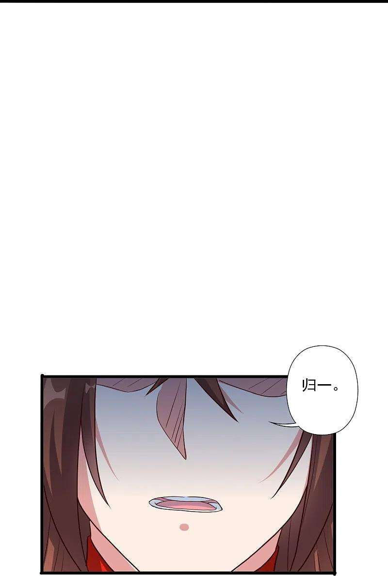 仙武帝尊277话 万术宝殿！