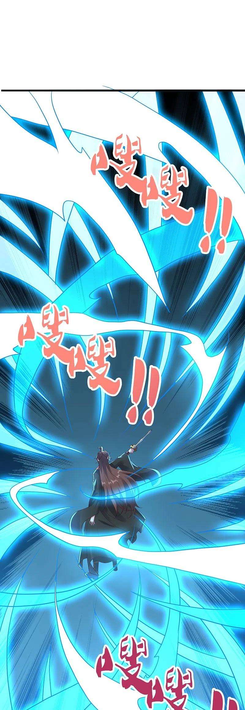 仙武帝尊277话 万术宝殿！
