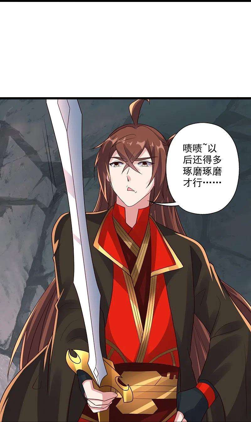 仙武帝尊277话 万术宝殿！