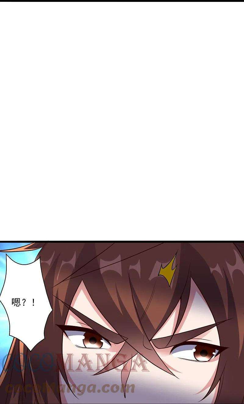 仙武帝尊277话 万术宝殿！