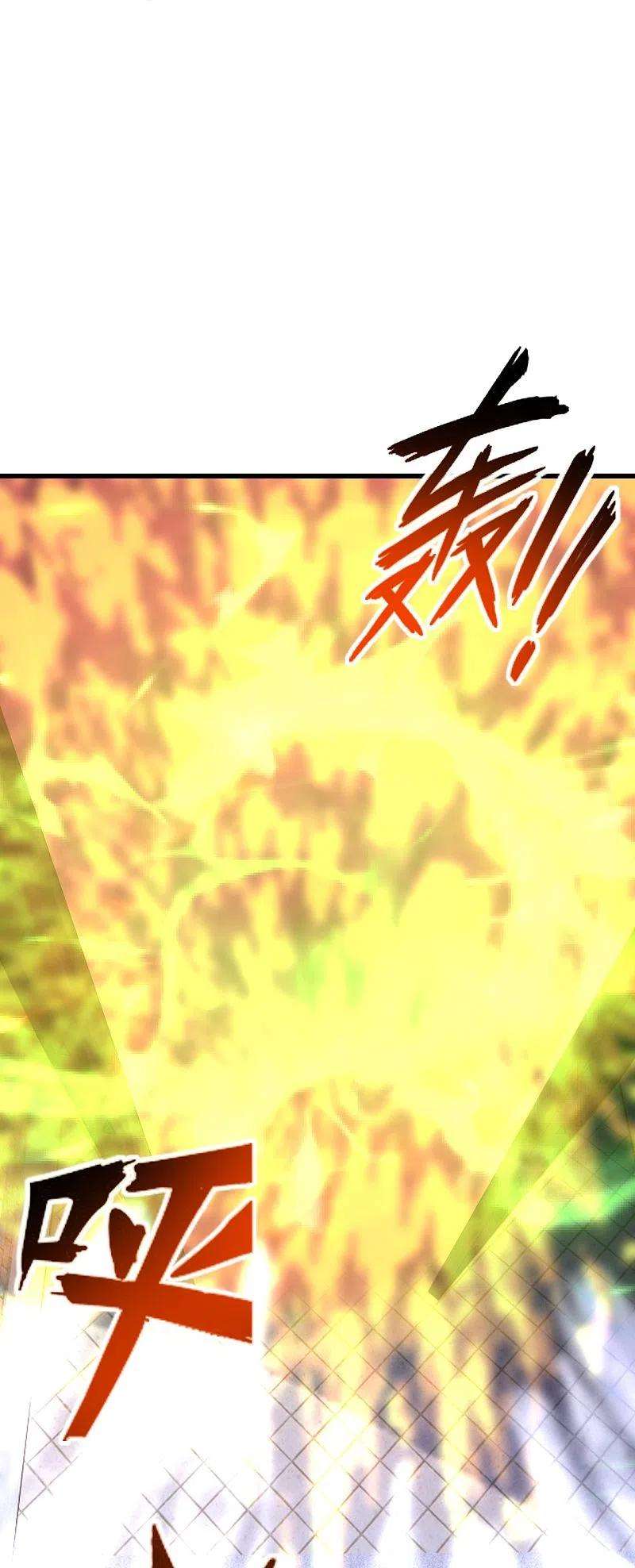 仙武帝尊277话 万术宝殿！