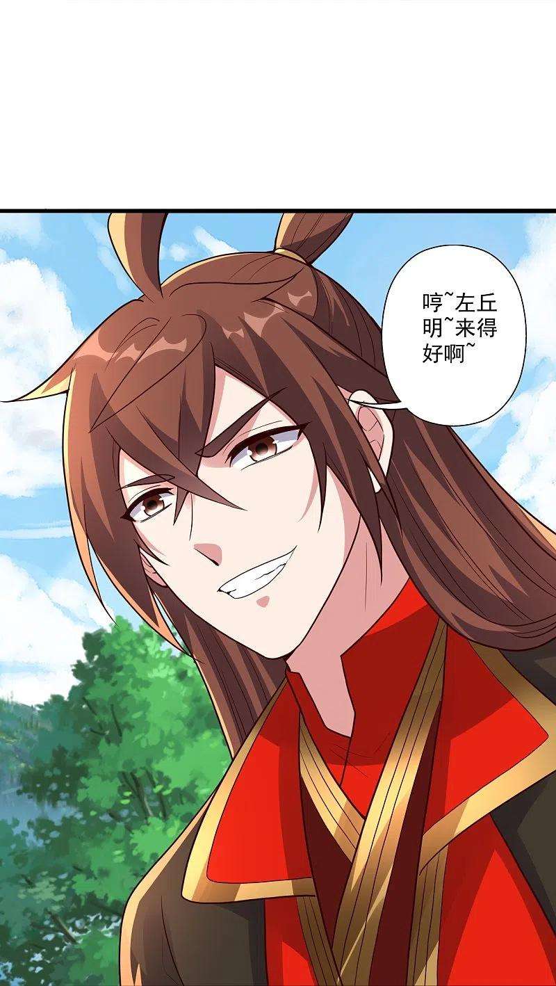 仙武帝尊277话 万术宝殿！