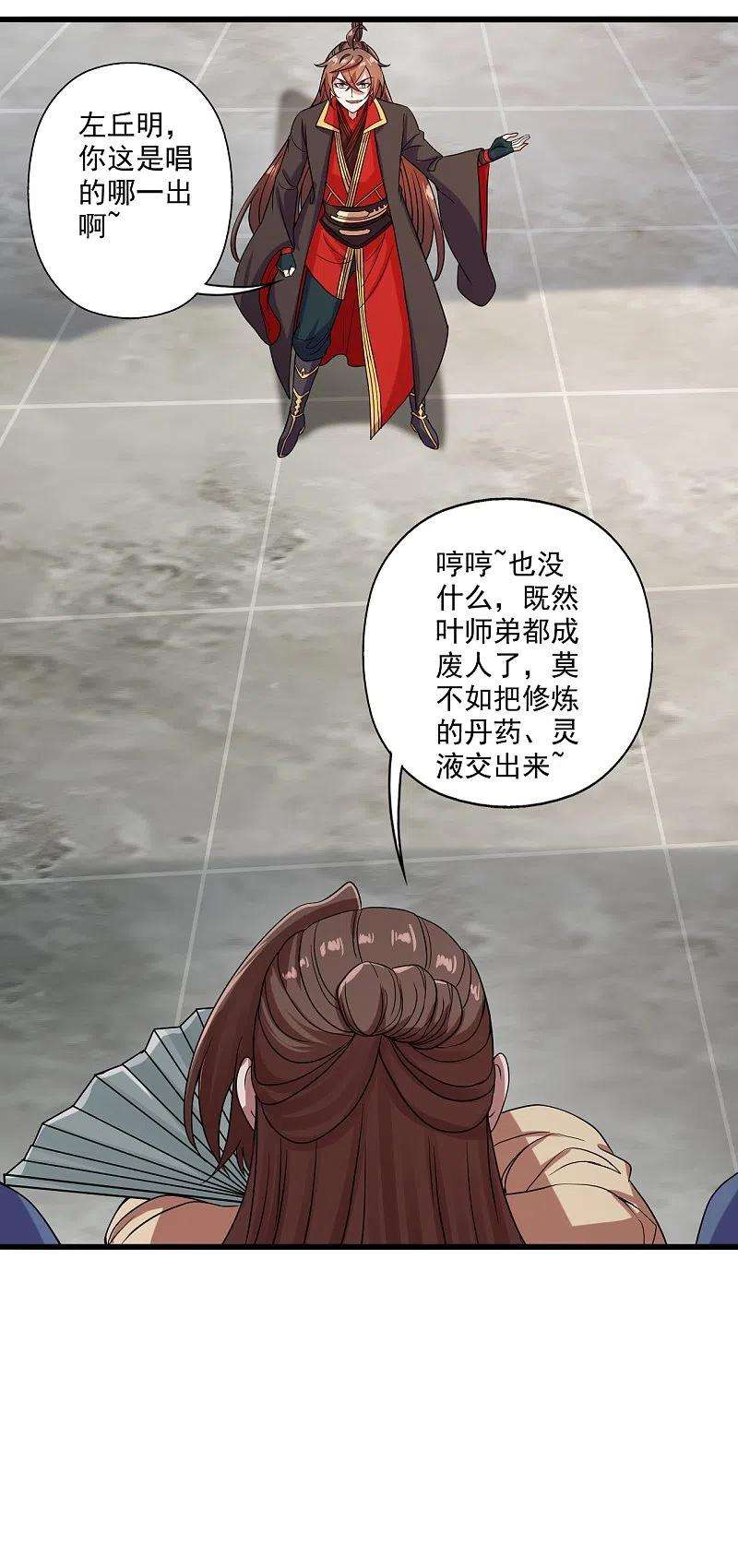 仙武帝尊278话 现场直播