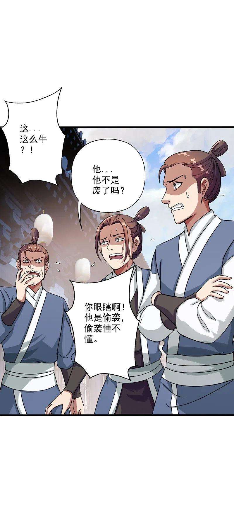 仙武帝尊278话 现场直播