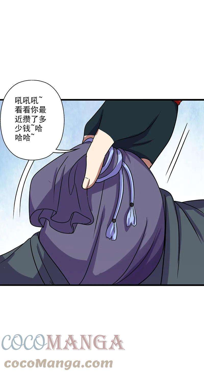 仙武帝尊278话 现场直播