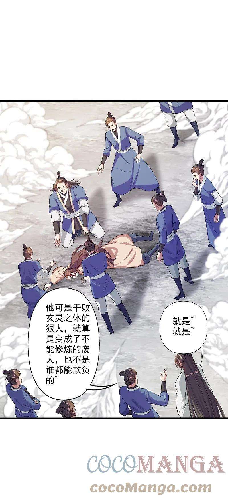 仙武帝尊278话 现场直播