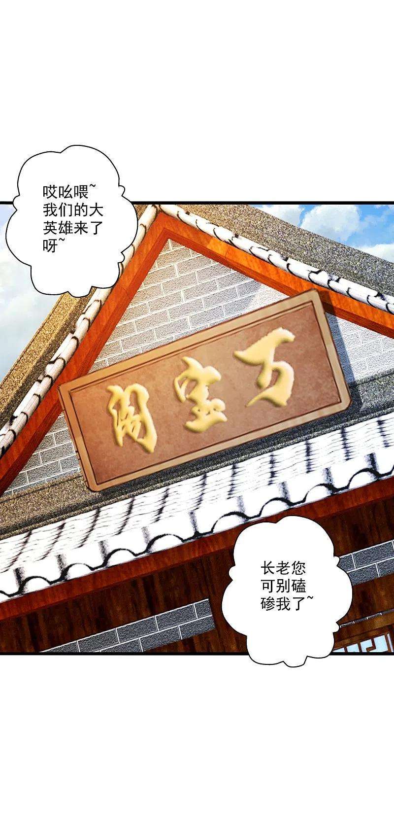 仙武帝尊278话 现场直播