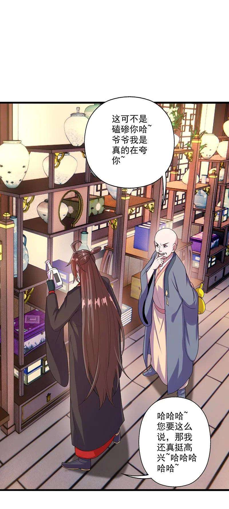 仙武帝尊278话 现场直播