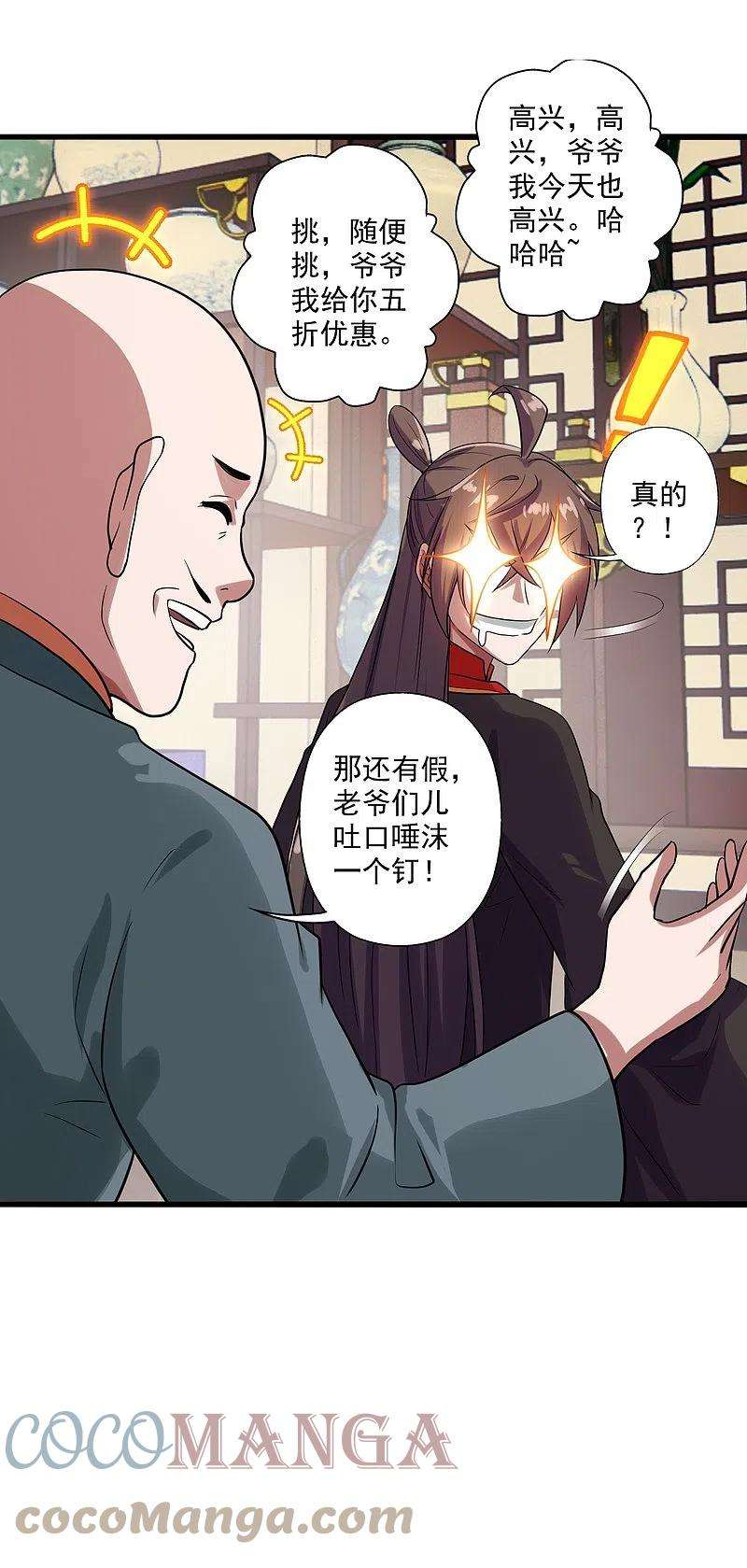 仙武帝尊278话 现场直播