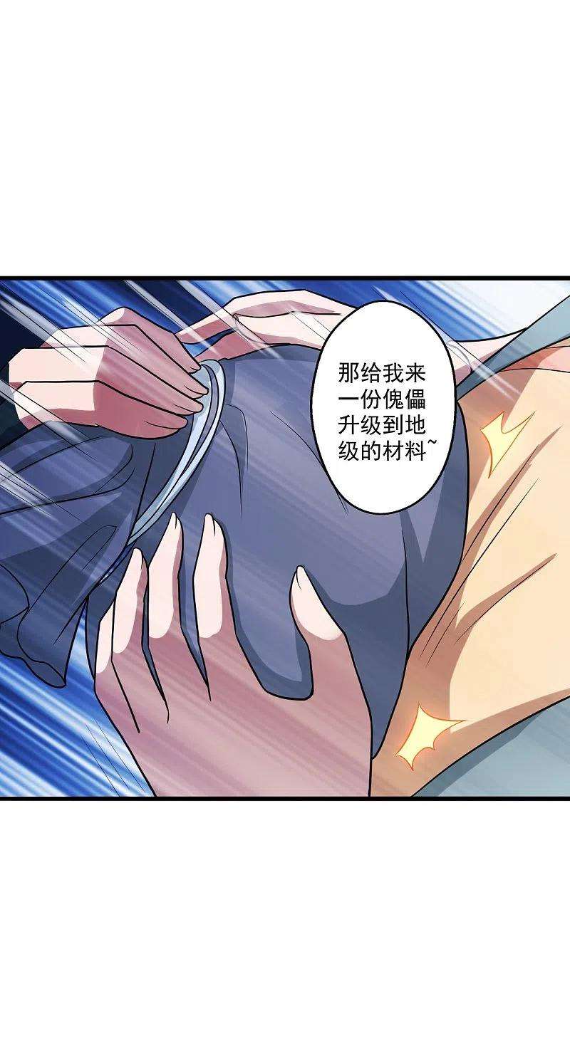 仙武帝尊278话 现场直播