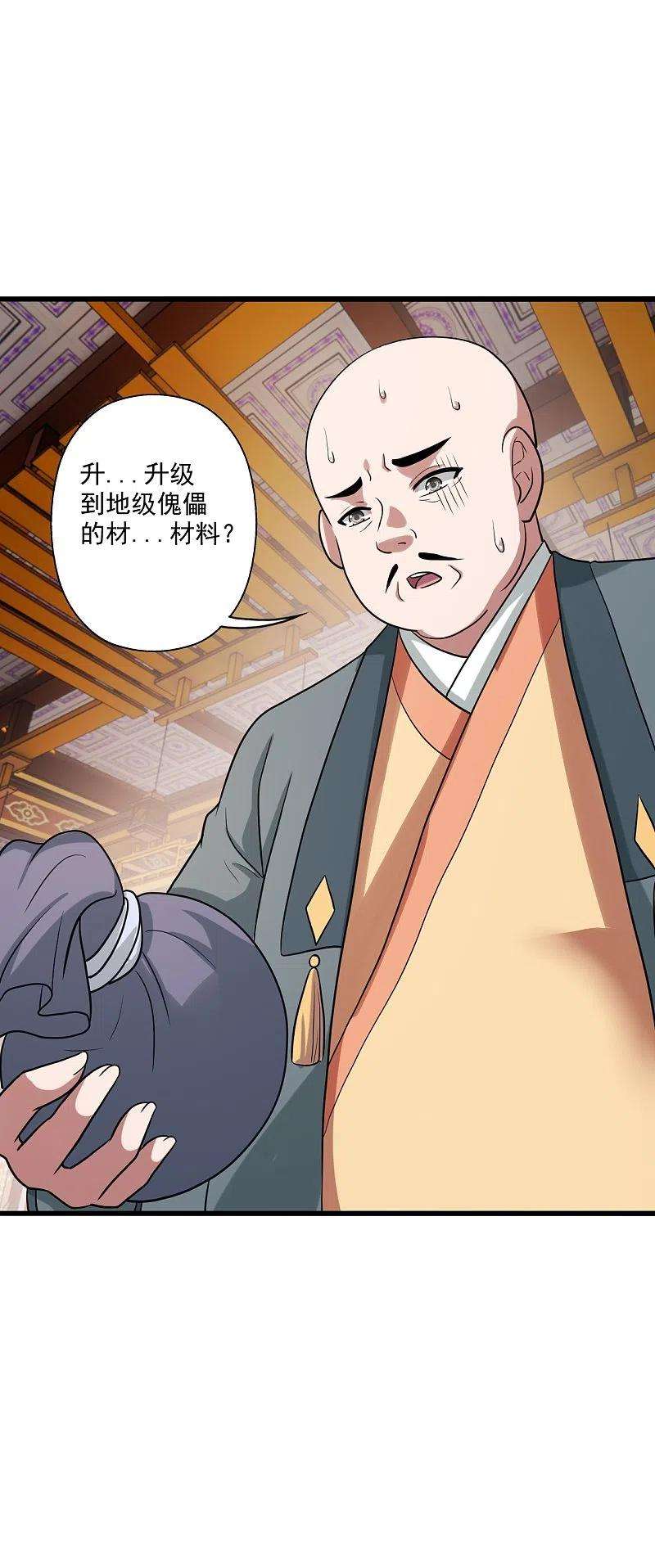 仙武帝尊278话 现场直播