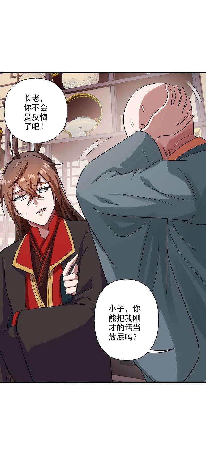 仙武帝尊278话 现场直播