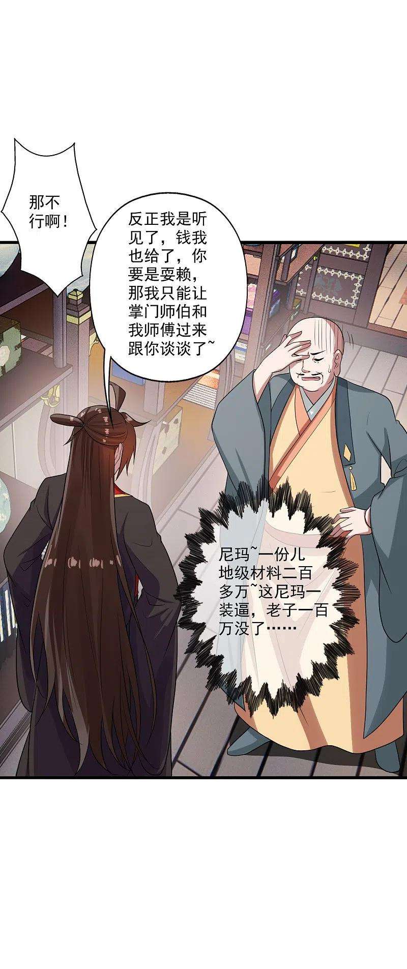 仙武帝尊278话 现场直播