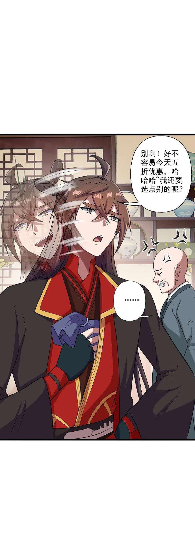 仙武帝尊278话 现场直播