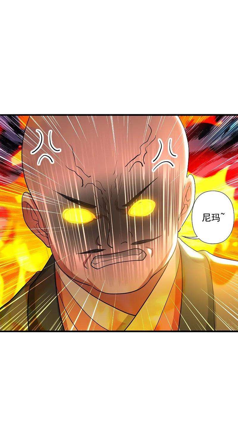 仙武帝尊278话 现场直播