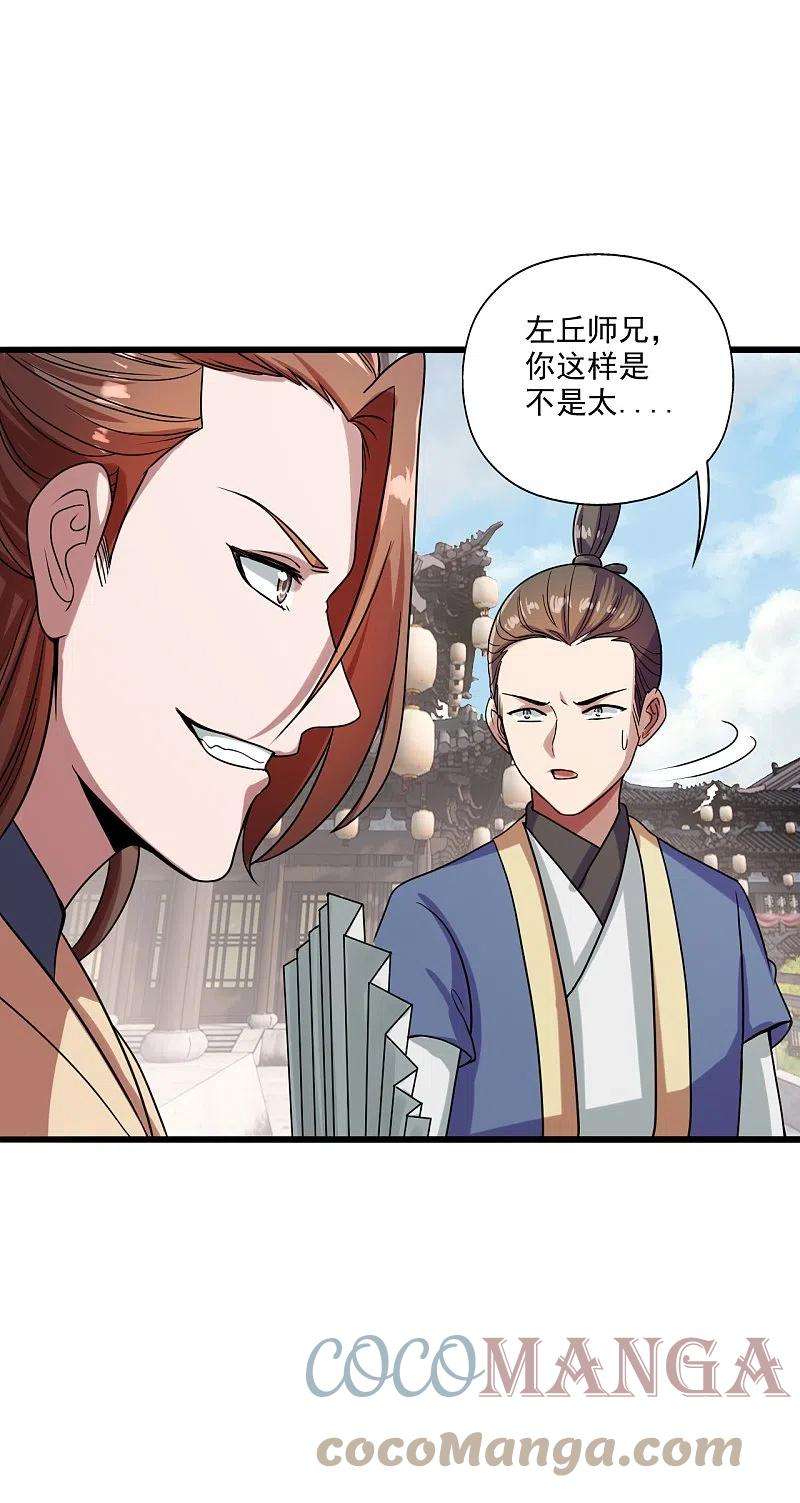 仙武帝尊278话 现场直播