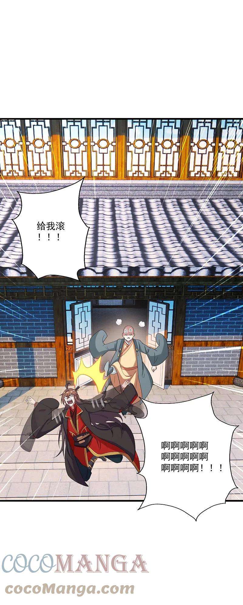 仙武帝尊278话 现场直播