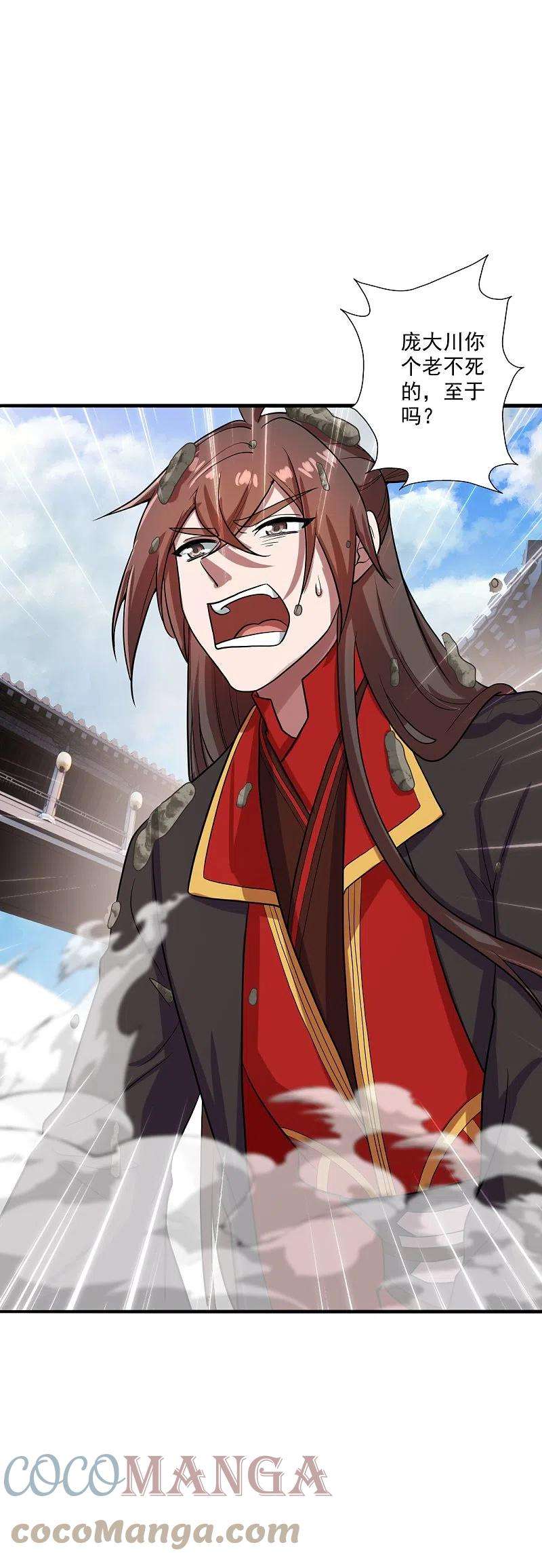 仙武帝尊278话 现场直播
