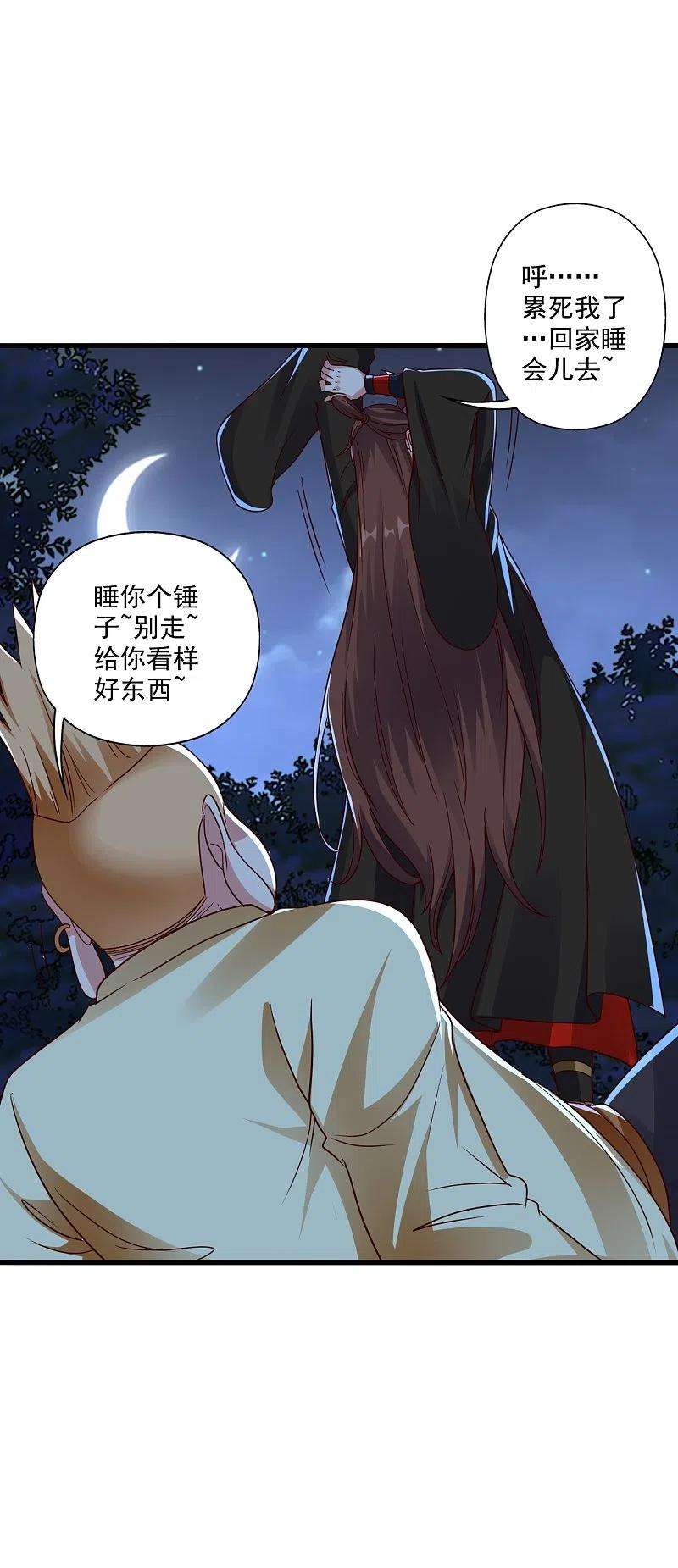 仙武帝尊278话 现场直播
