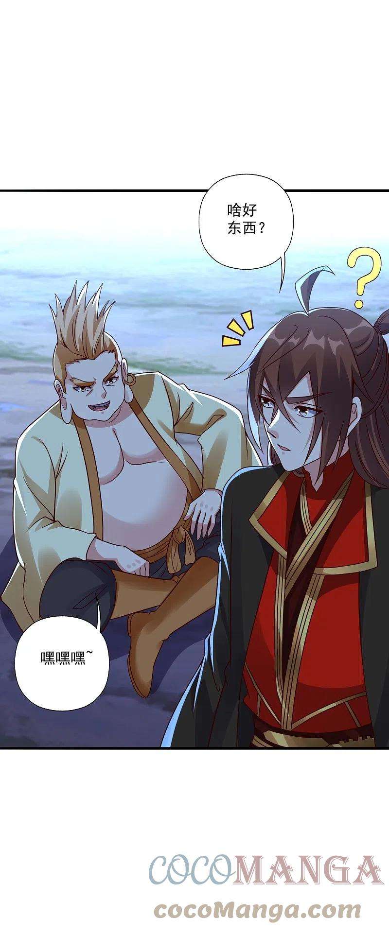 仙武帝尊278话 现场直播