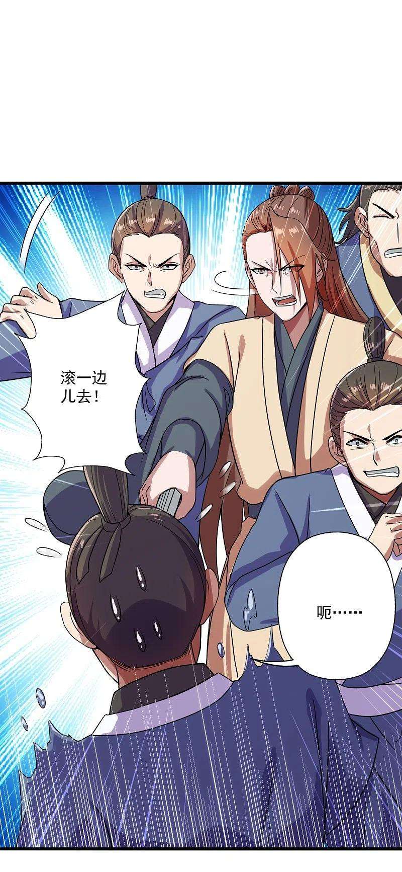 仙武帝尊278话 现场直播