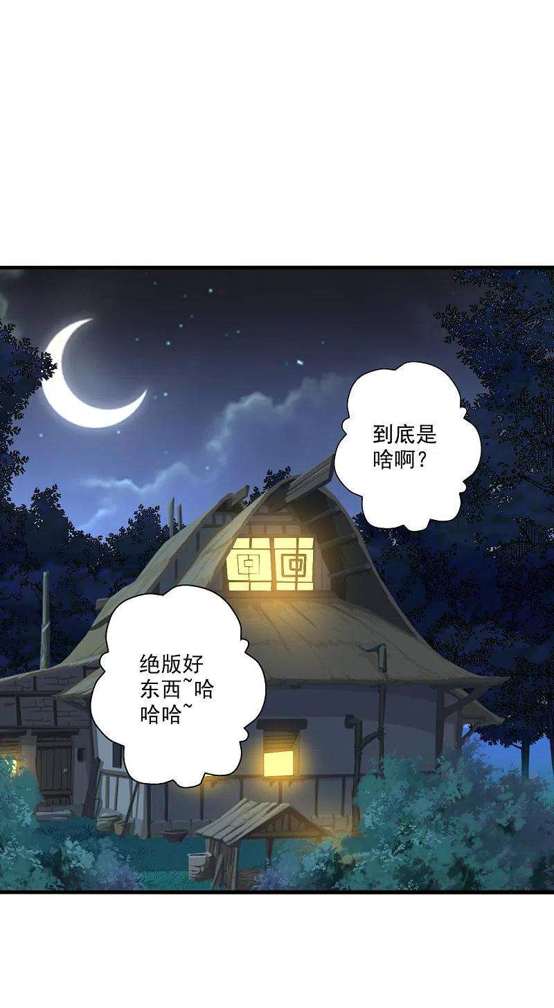 仙武帝尊278话 现场直播