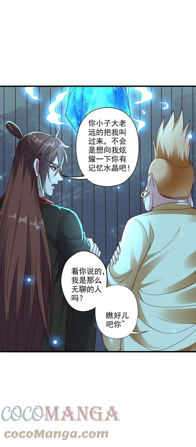 仙武帝尊278话 现场直播